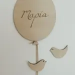 Μπαλόνι Μίλυ το πουλάκι