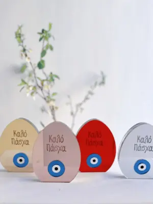 Πασχαλινό διακοσμητικό αυγό